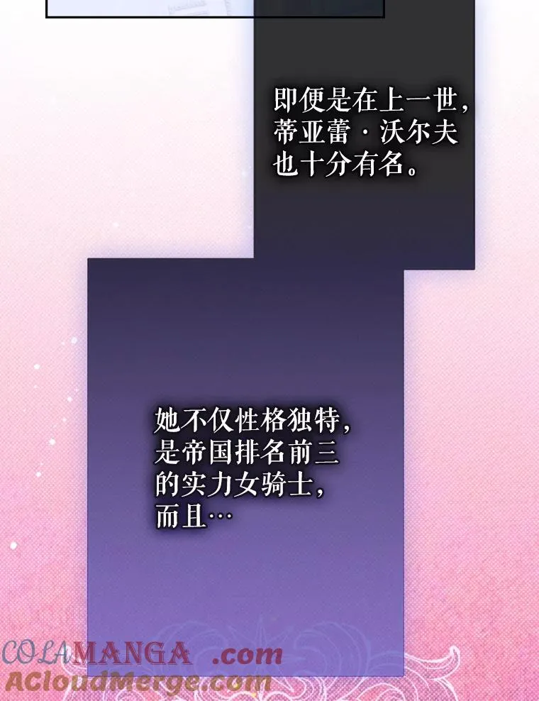 46.妈妈的反思 第69页