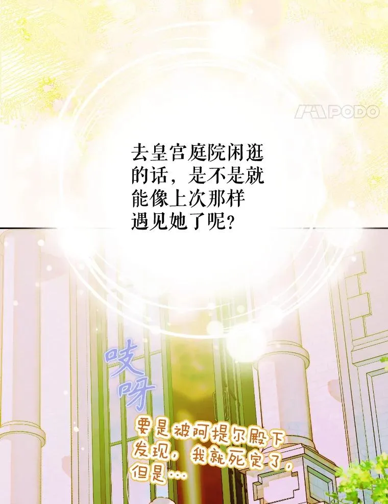 48.大火 第8页