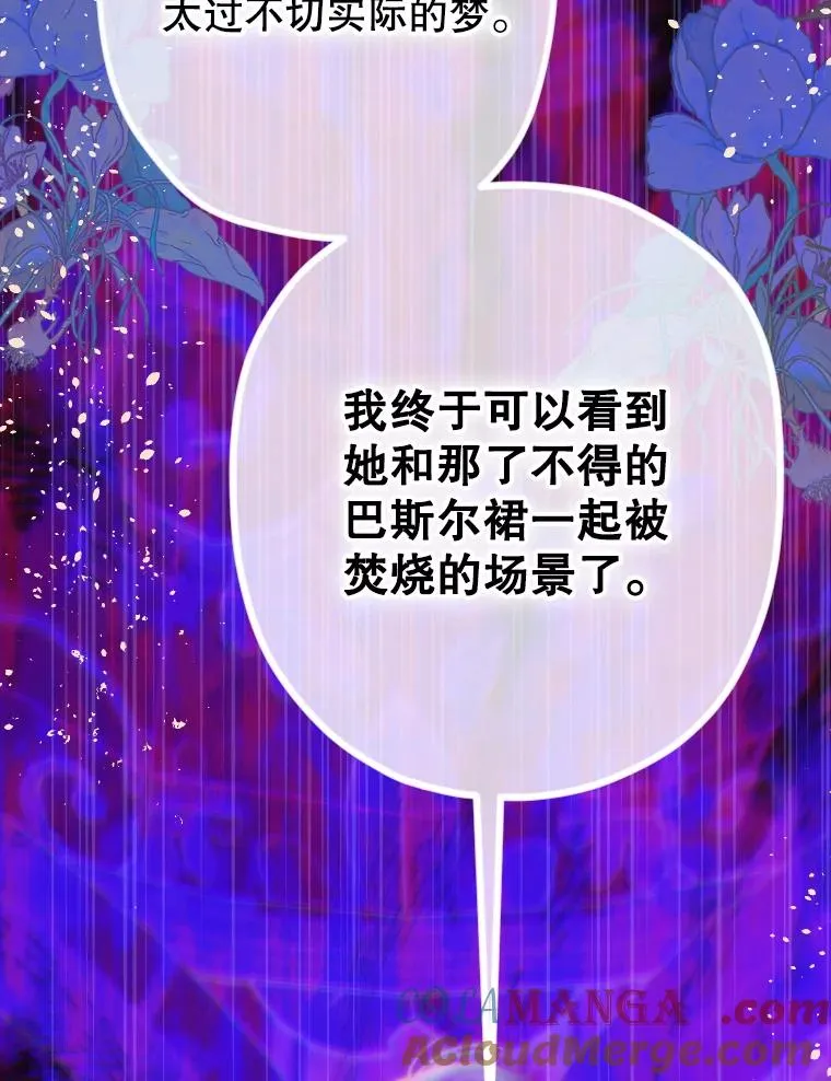 48.大火 第13页