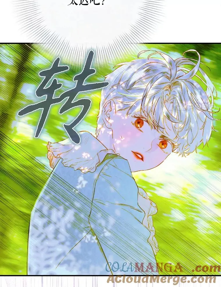 48.大火 第21页