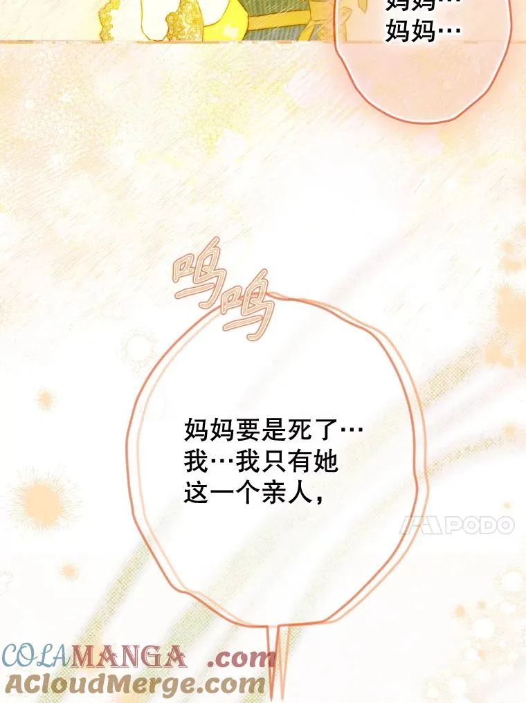 48.大火 第53页