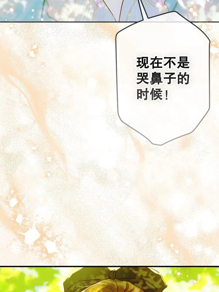 48.大火 第58页