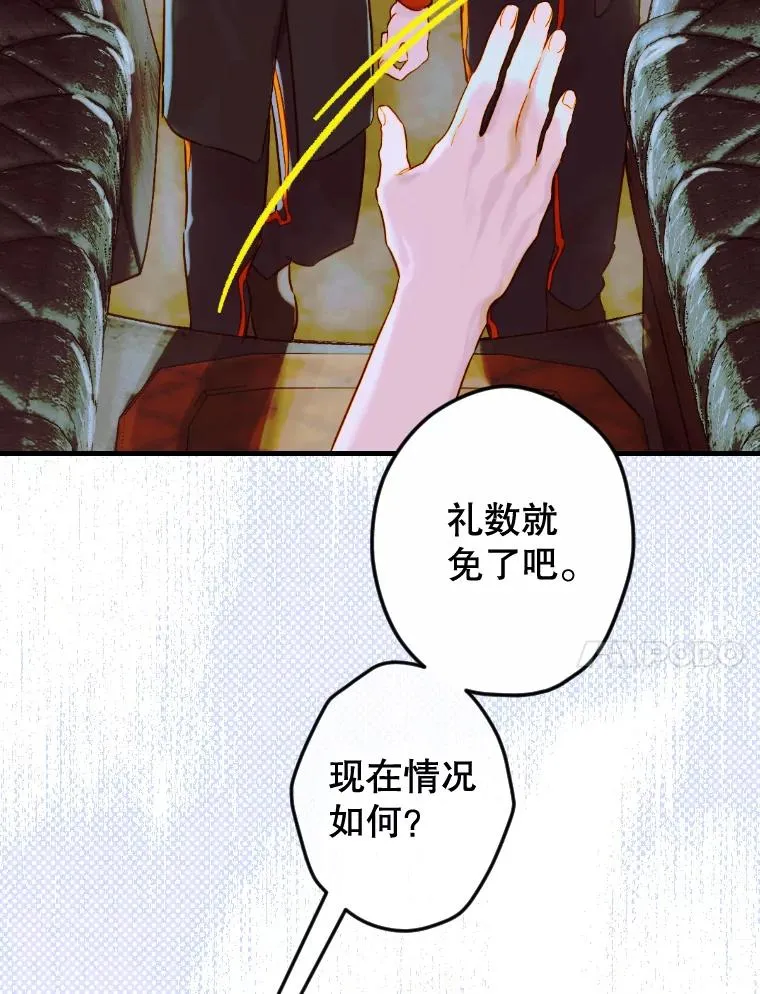 48.大火 第95页