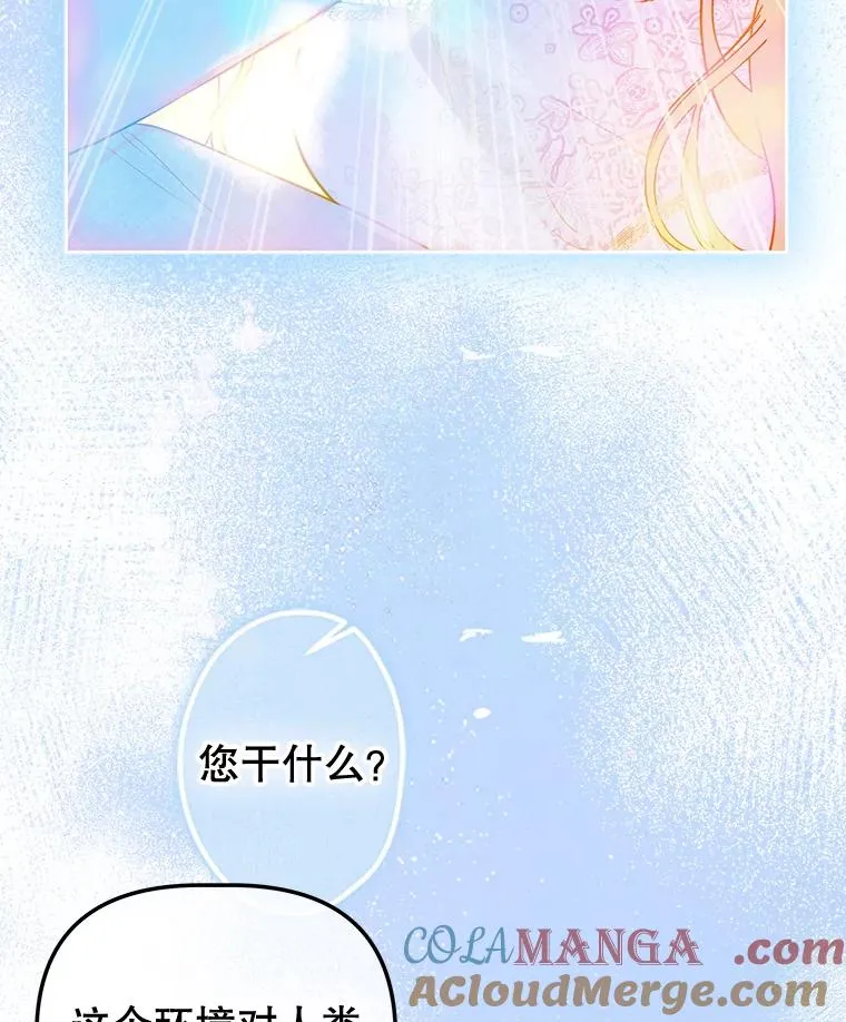 49.不被需要？ 第81页