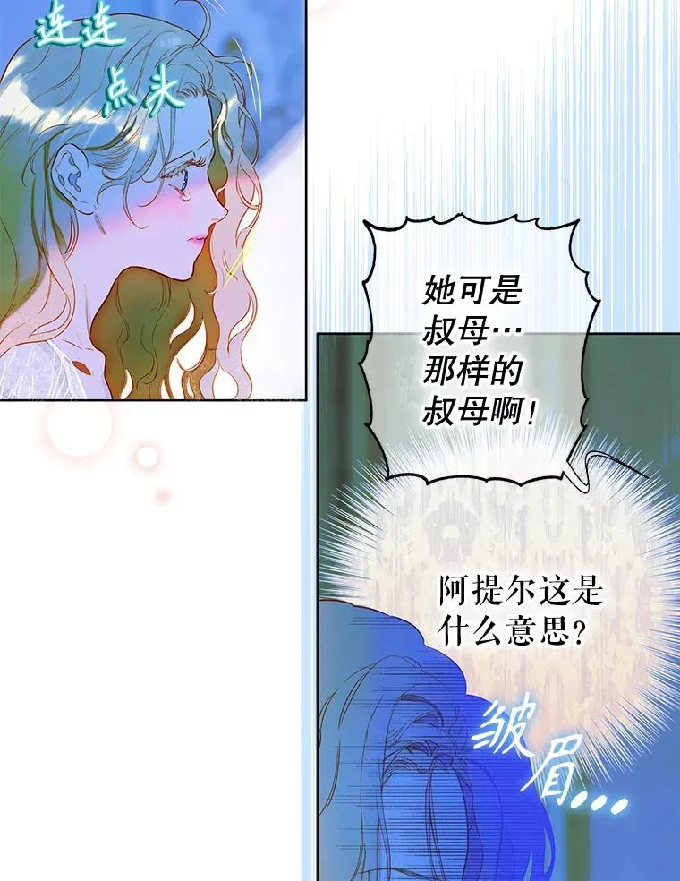 50.坦率一次 第6页