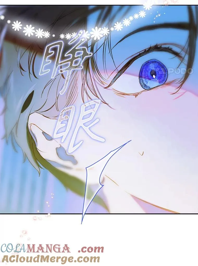 50.坦率一次 第17页