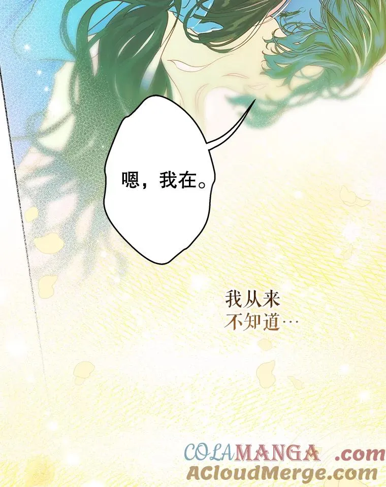 50.坦率一次 第33页