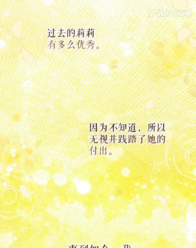 50.坦率一次 第34页