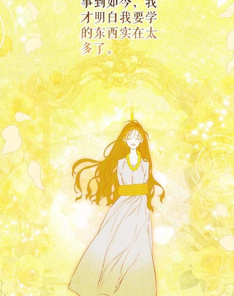 50.坦率一次 第35页