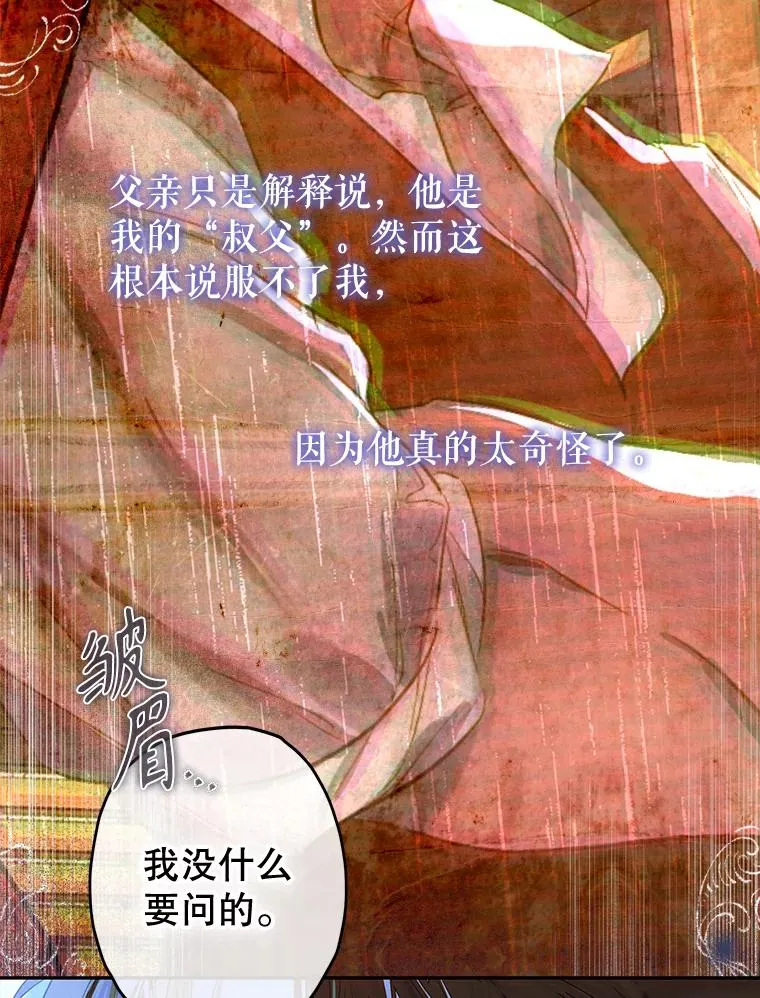 50.坦率一次 第55页
