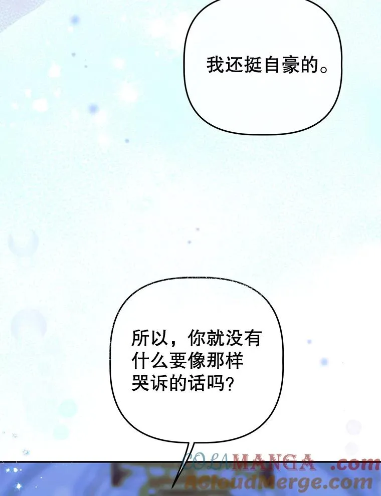 50.坦率一次 第65页