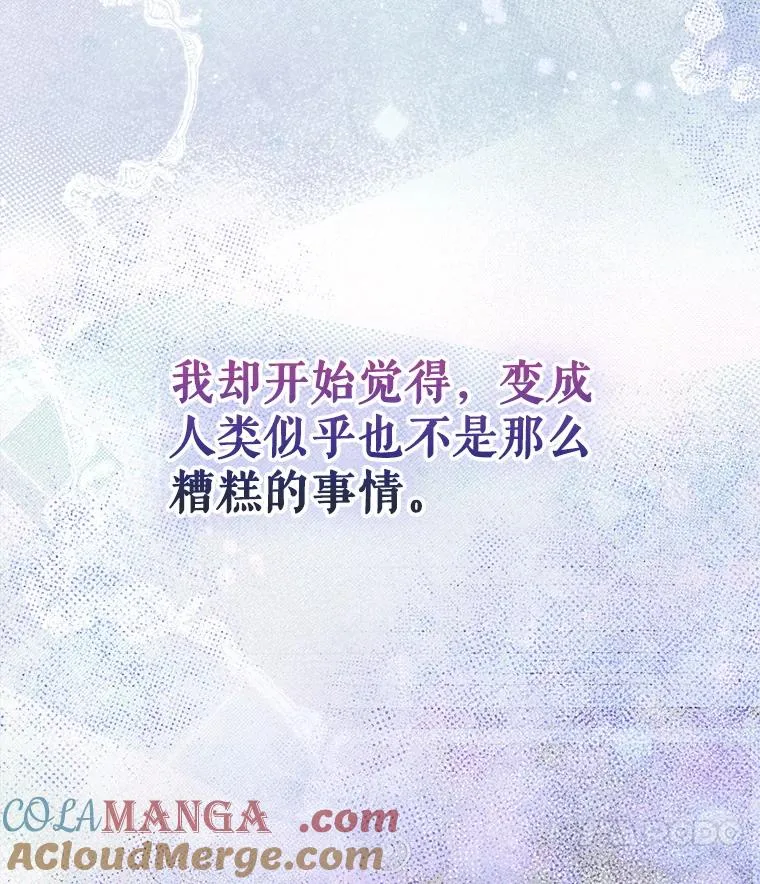 50.坦率一次 第77页