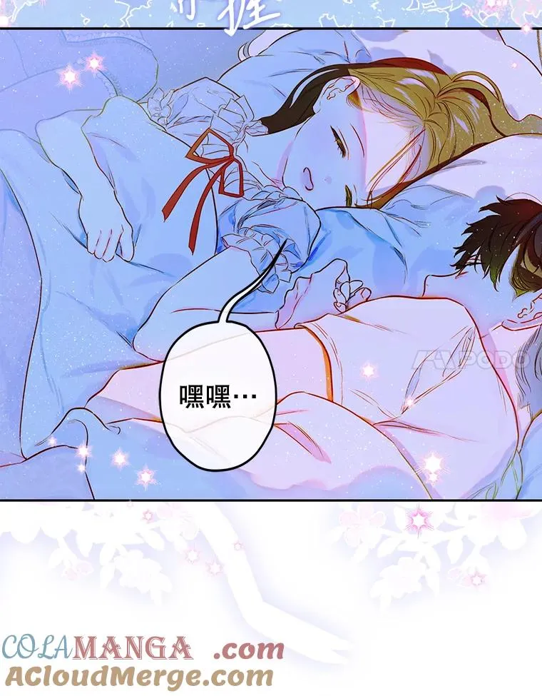 50.坦率一次 第101页