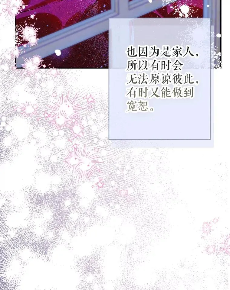 50.坦率一次 第116页