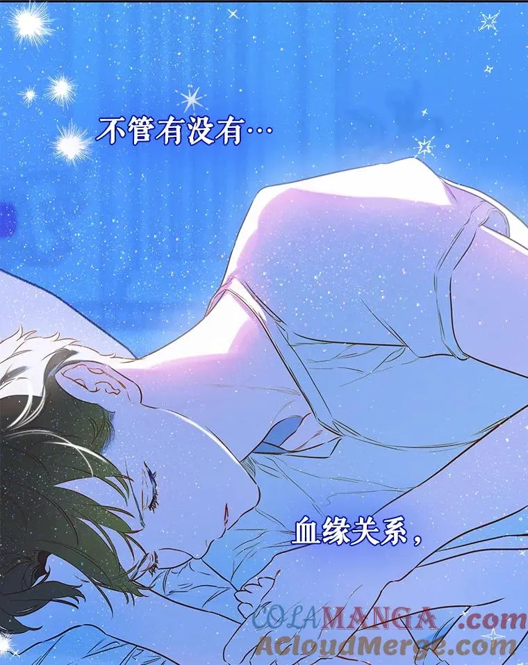 50.坦率一次 第117页