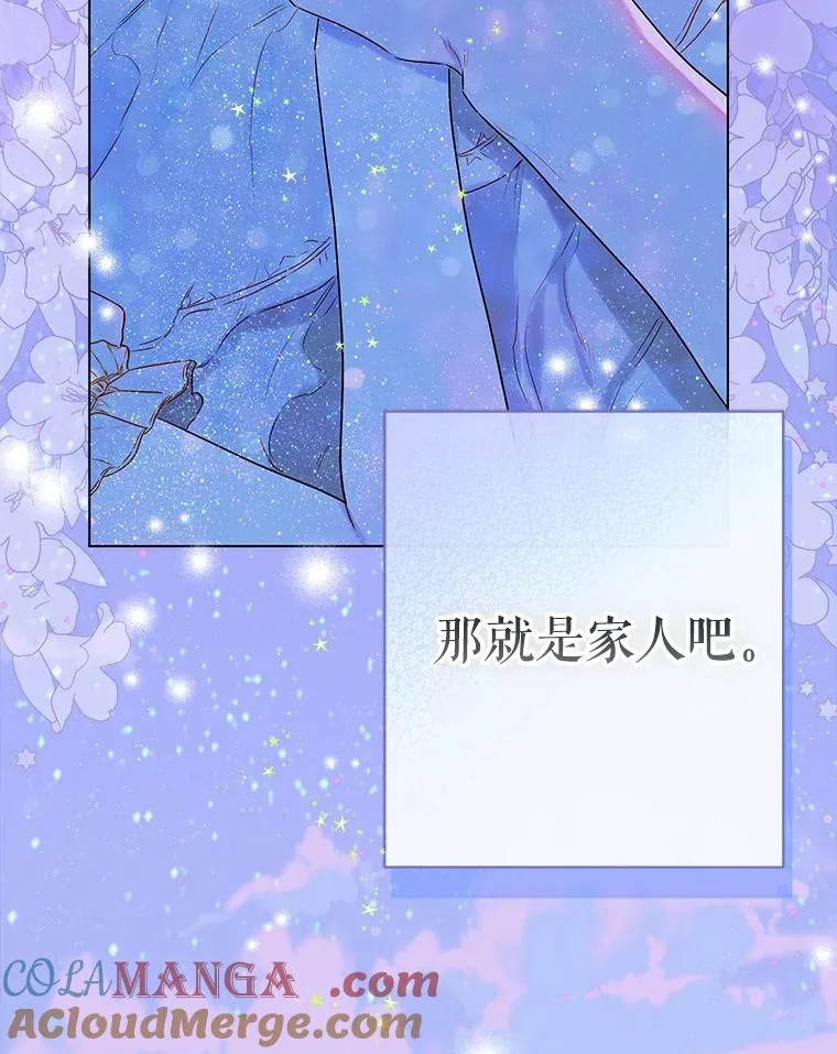 50.坦率一次 第121页