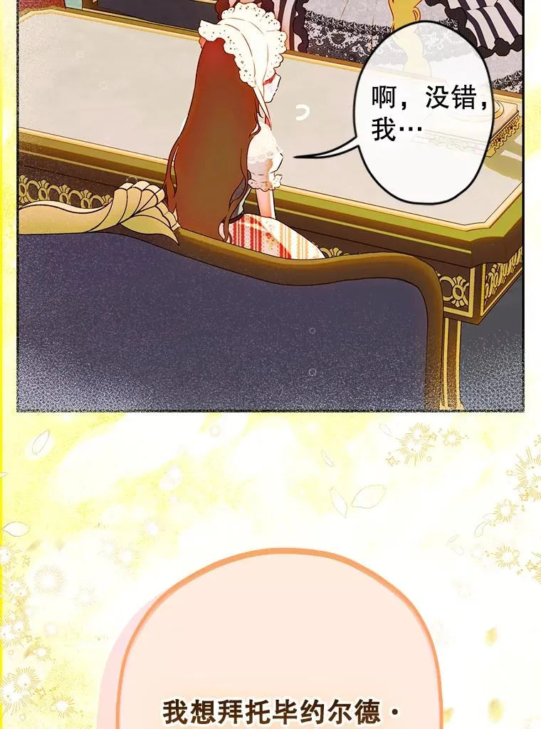 51.话友 第36页
