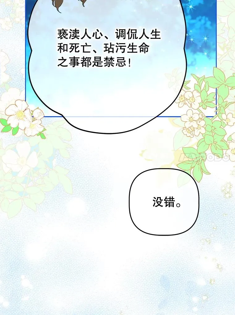 52.第一节课 第51页