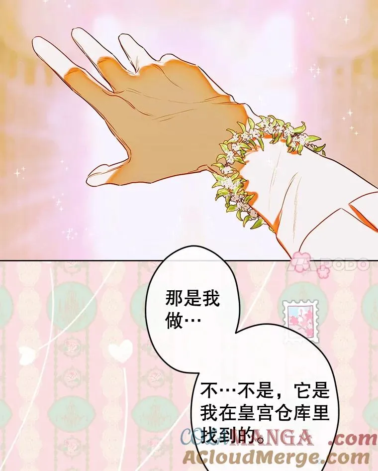 52.第一节课 第101页