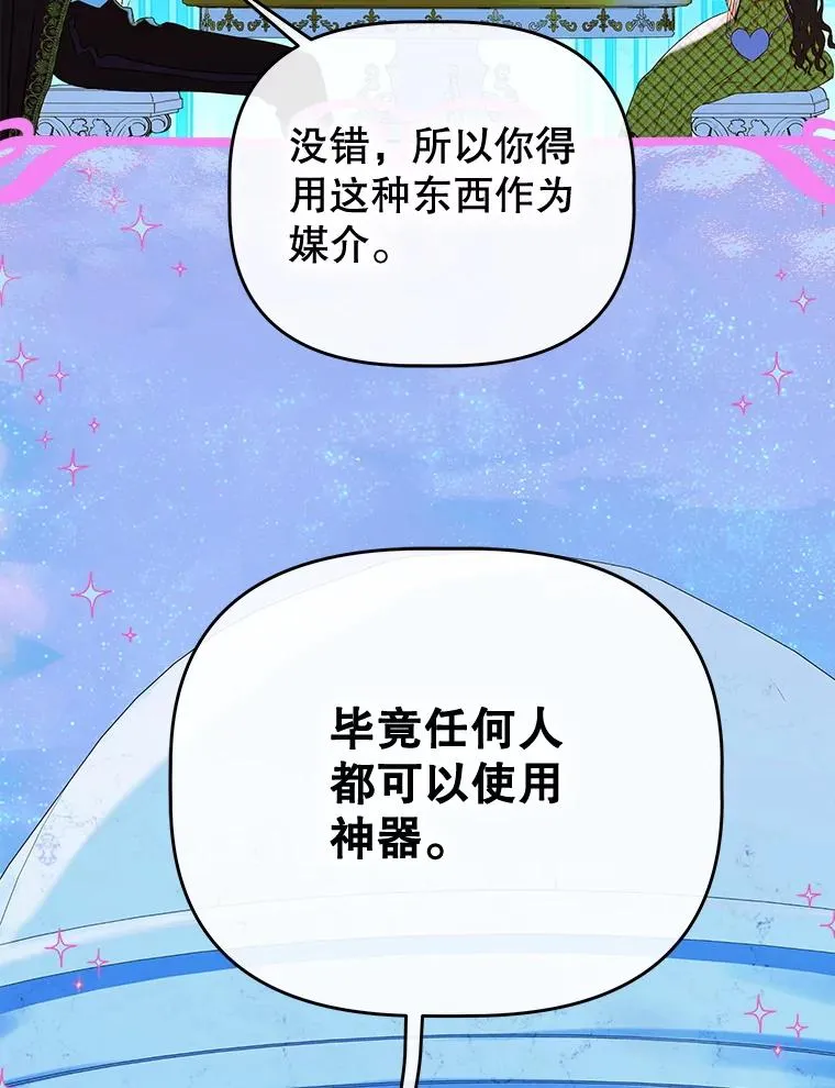 53.打理庭院 第39页
