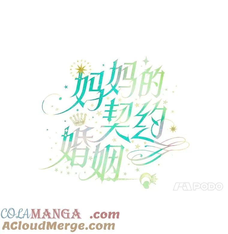 53.打理庭院 第43页