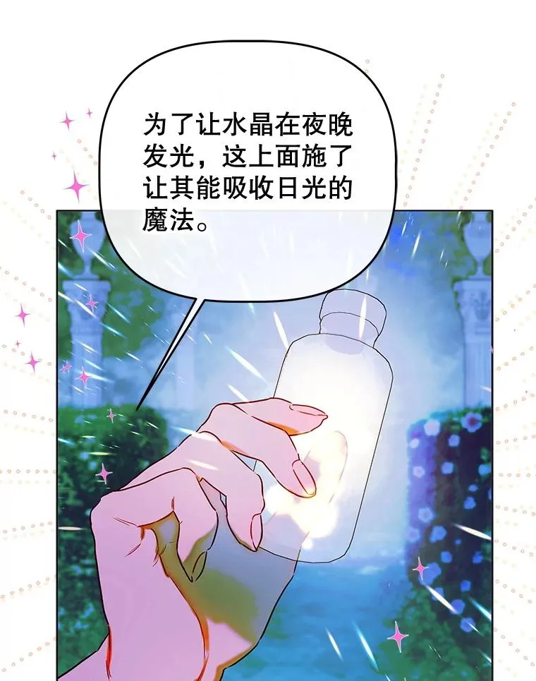 53.打理庭院 第45页