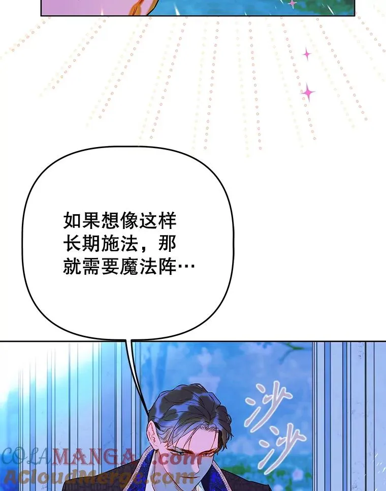 53.打理庭院 第46页