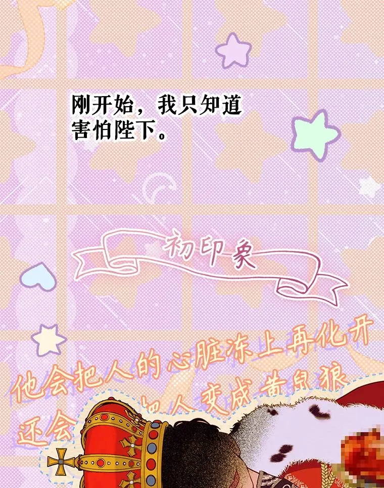 53.打理庭院 第48页