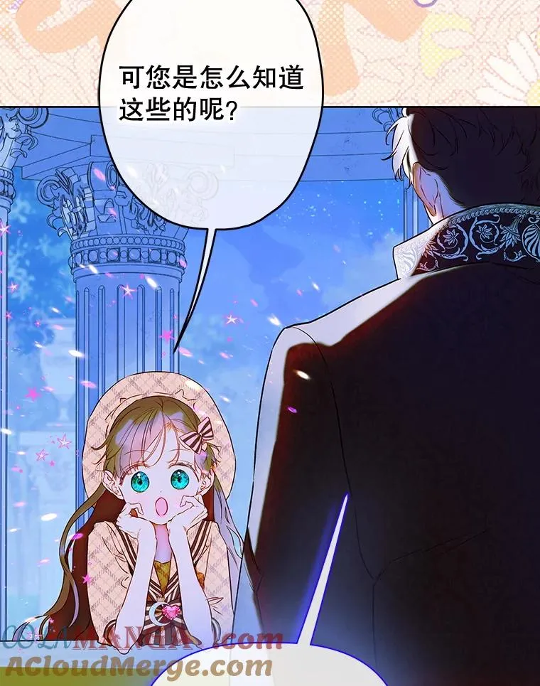 53.打理庭院 第52页