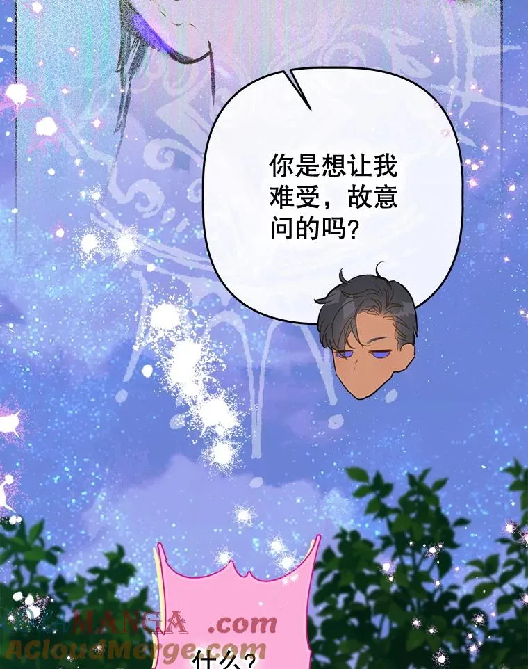 53.打理庭院 第58页