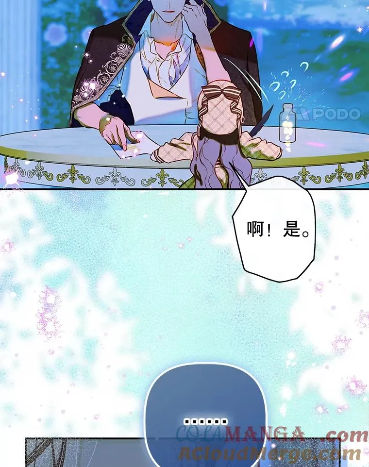 53.打理庭院 第64页