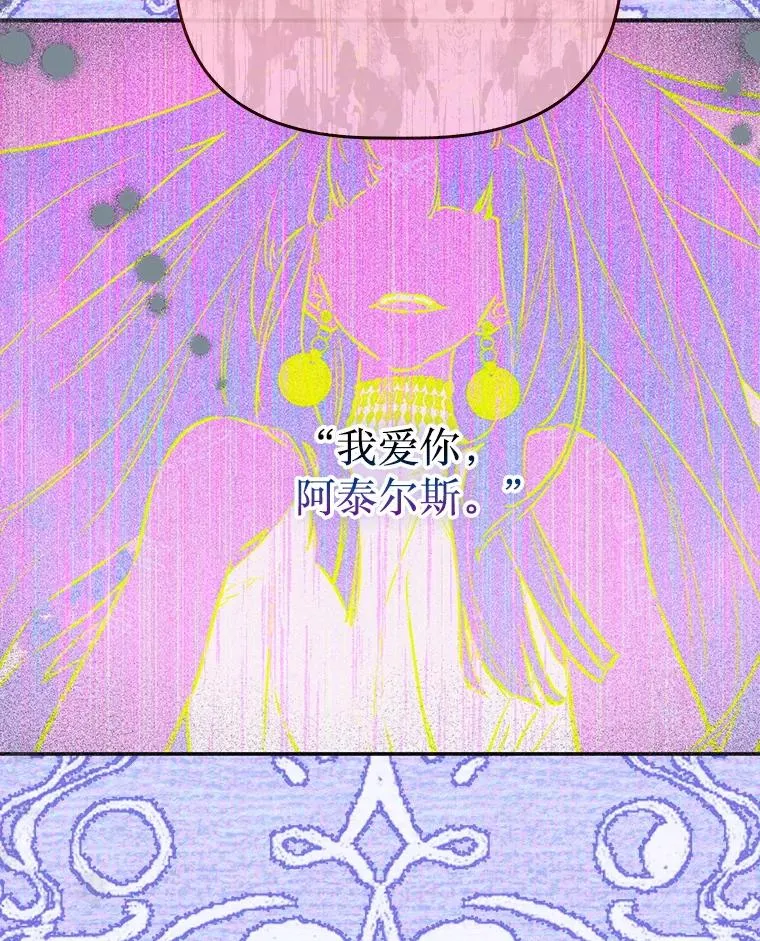 53.打理庭院 第68页