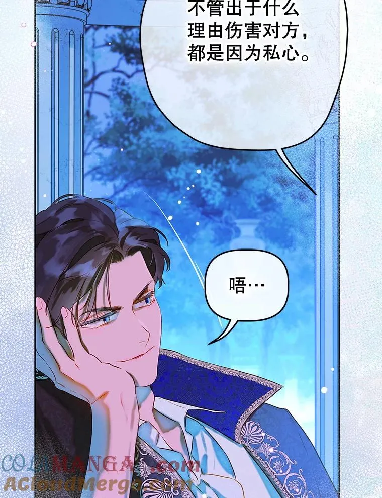 53.打理庭院 第76页