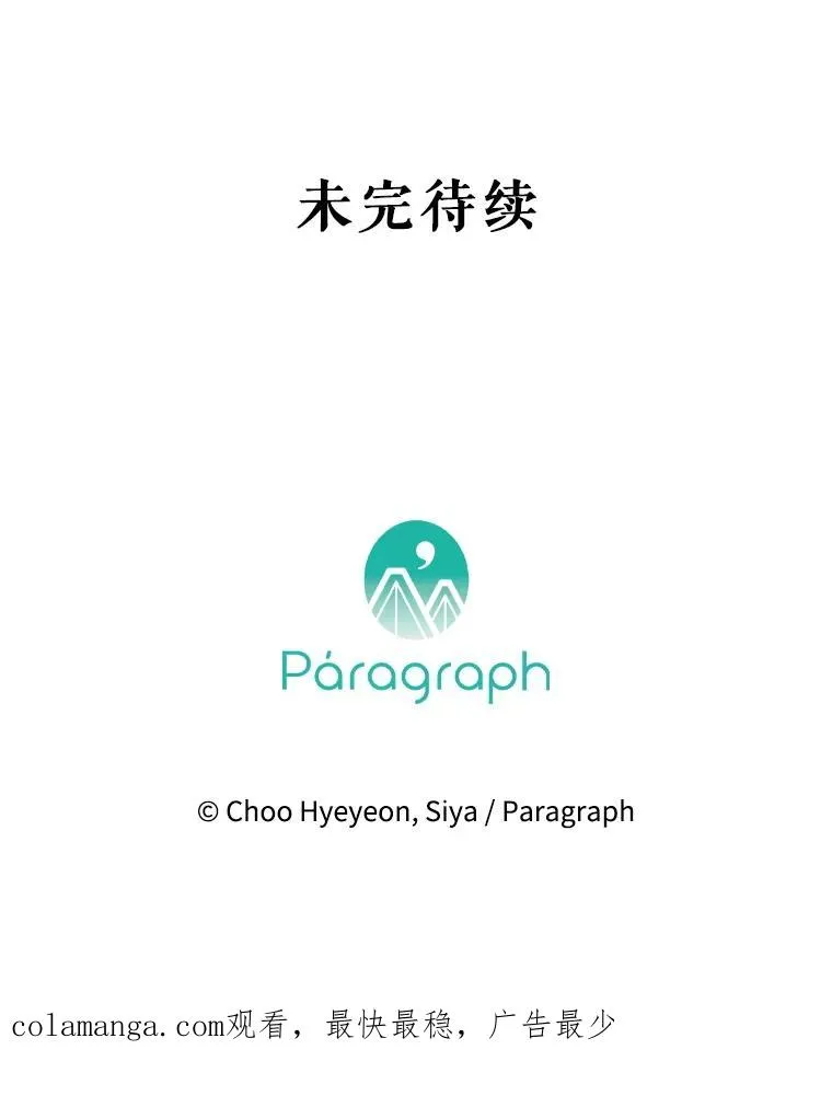 53.打理庭院 第95页