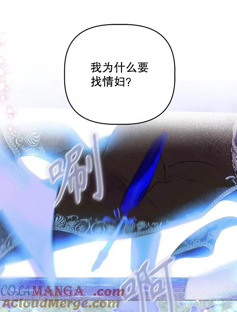54.莉莉卡的苦恼 第13页