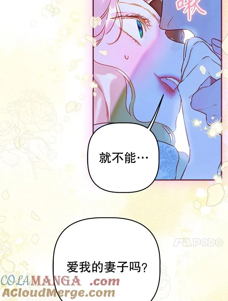 54.莉莉卡的苦恼 第17页