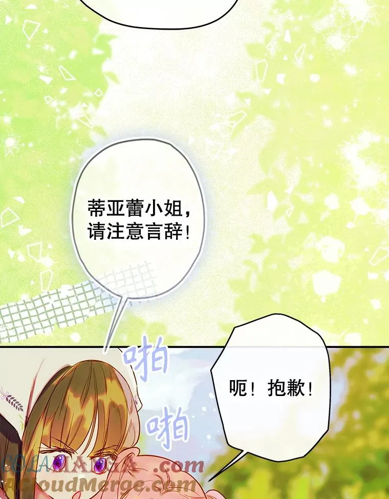 54.莉莉卡的苦恼 第49页