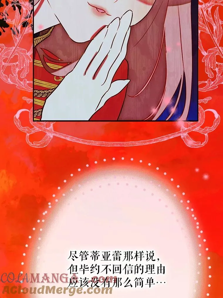 54.莉莉卡的苦恼 第101页