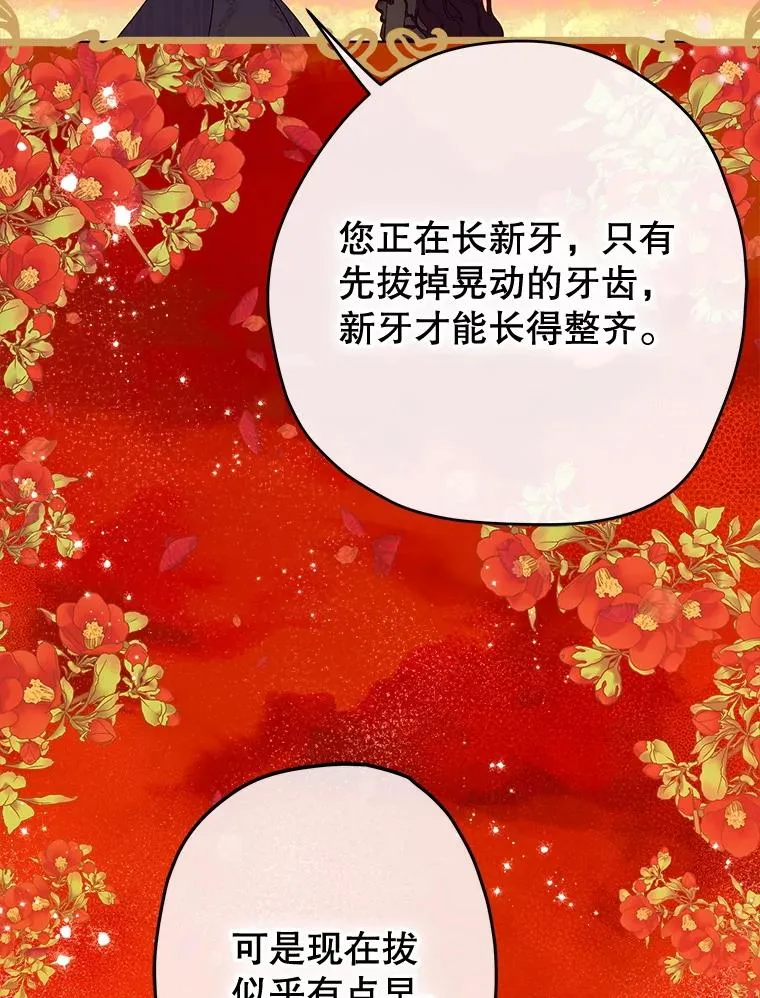 54.莉莉卡的苦恼 第108页