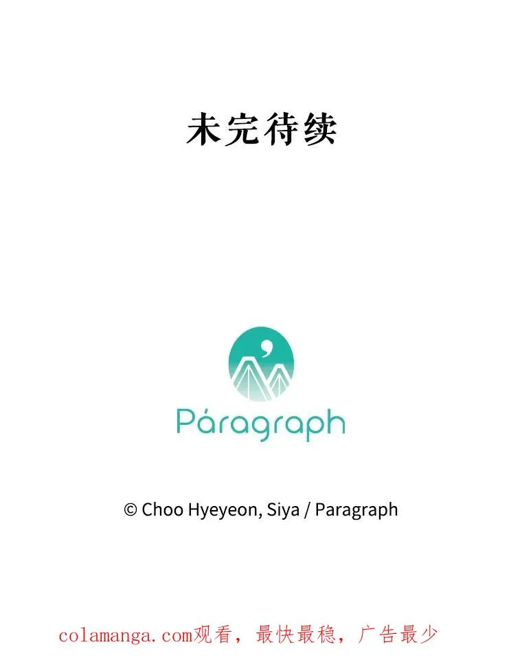54.莉莉卡的苦恼 第115页