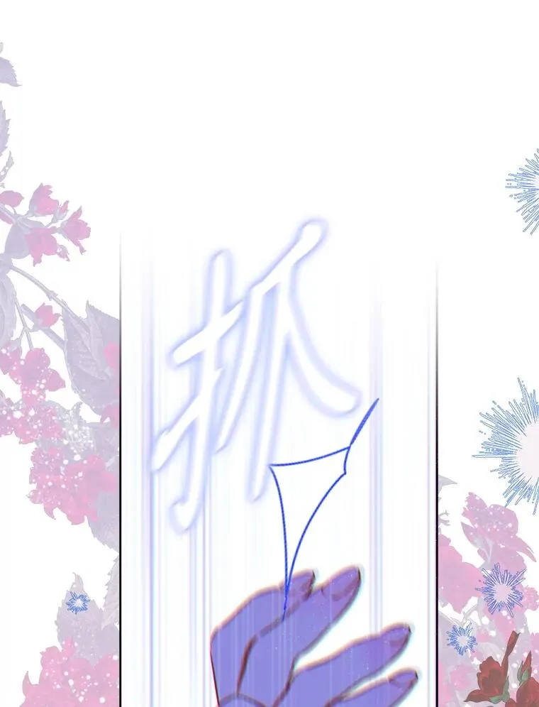 55.奇怪的伤痕 第20页