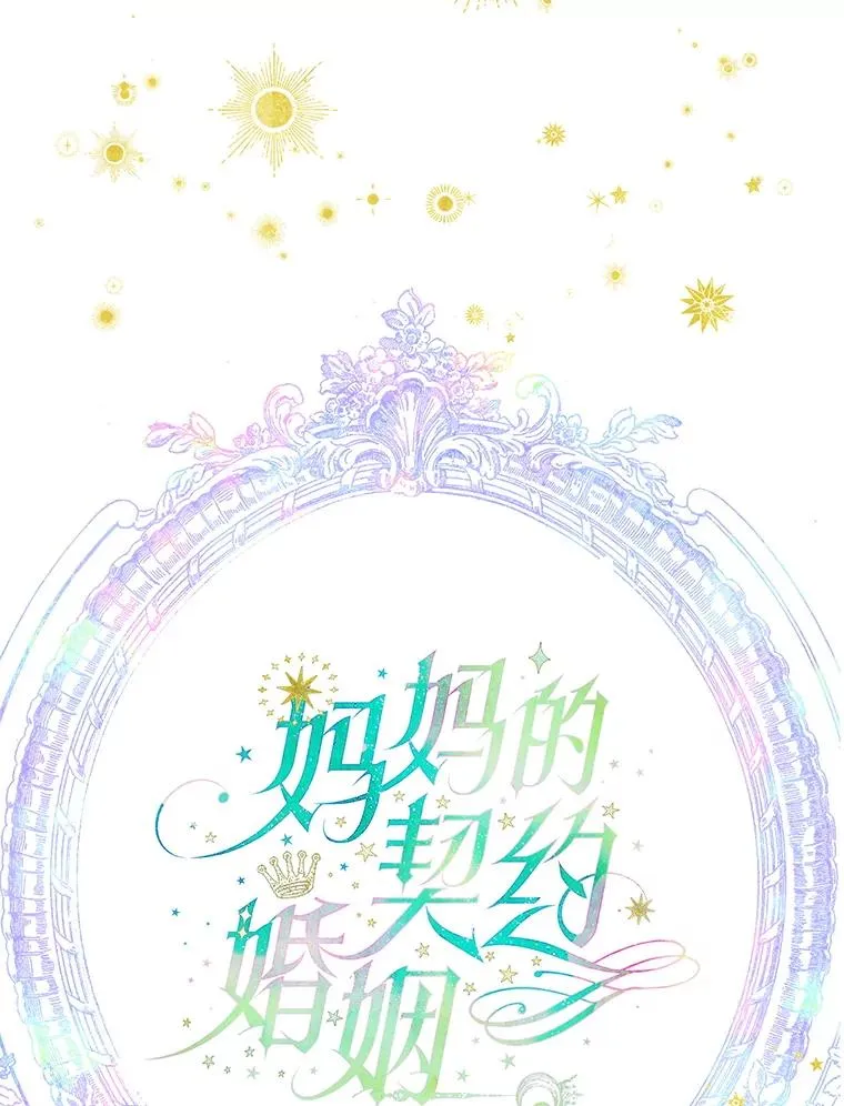 55.奇怪的伤痕 第28页