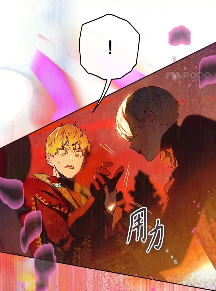 55.奇怪的伤痕 第34页