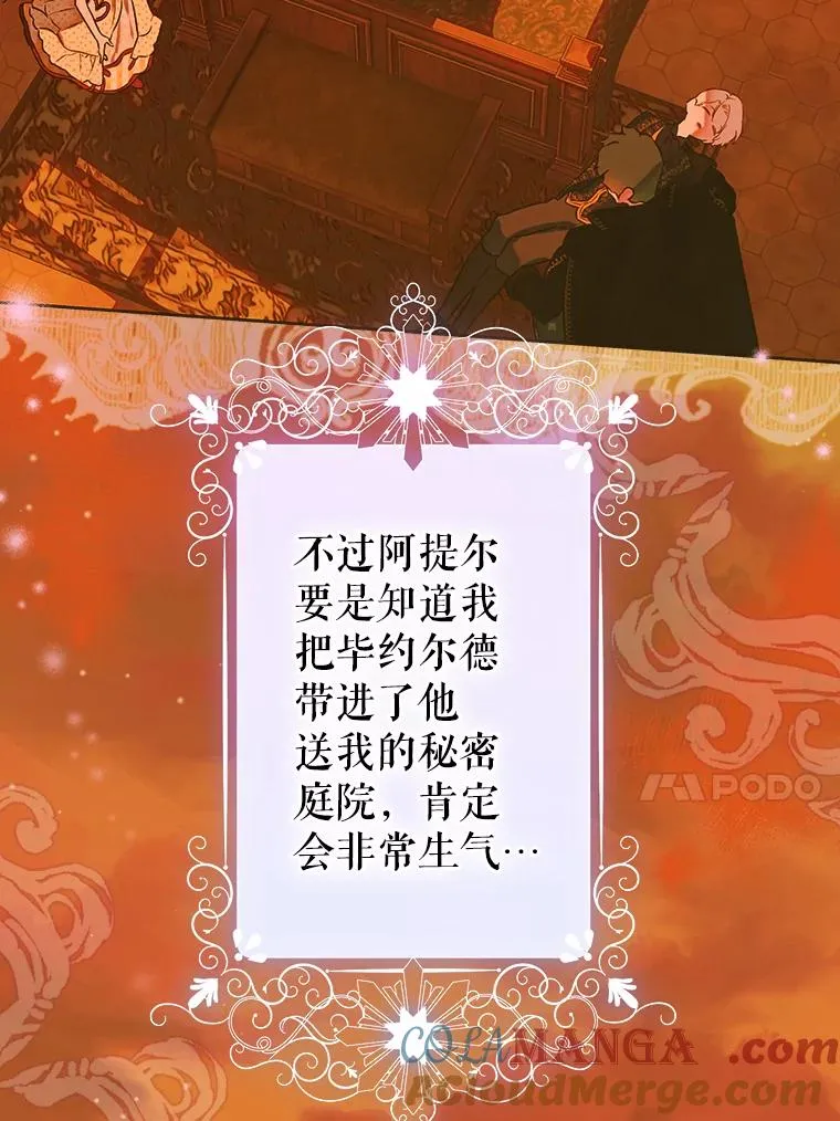 55.奇怪的伤痕 第81页