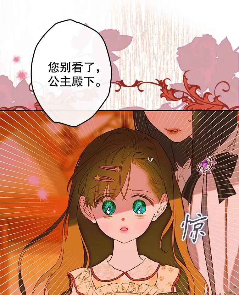 55.奇怪的伤痕 第90页