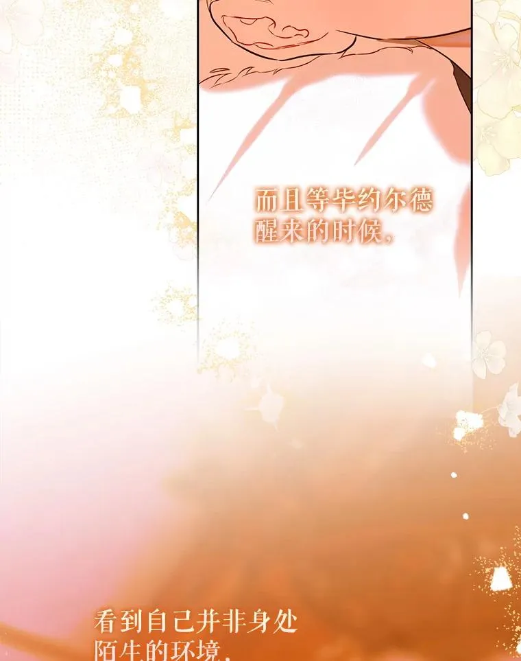 55.奇怪的伤痕 第104页