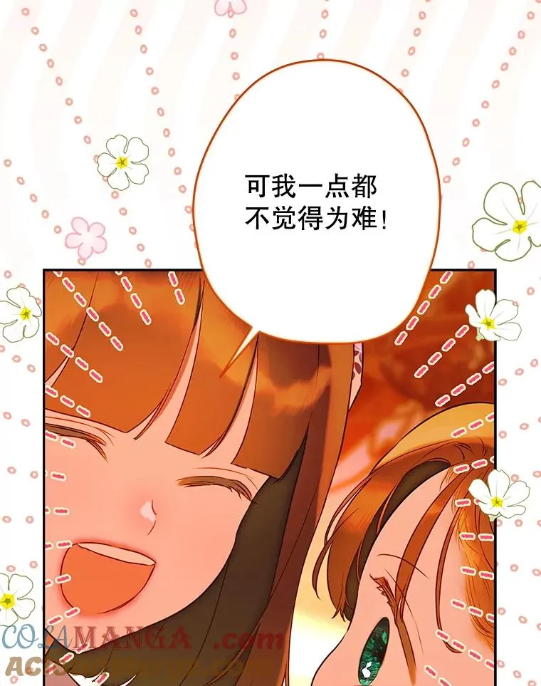 55.奇怪的伤痕 第109页