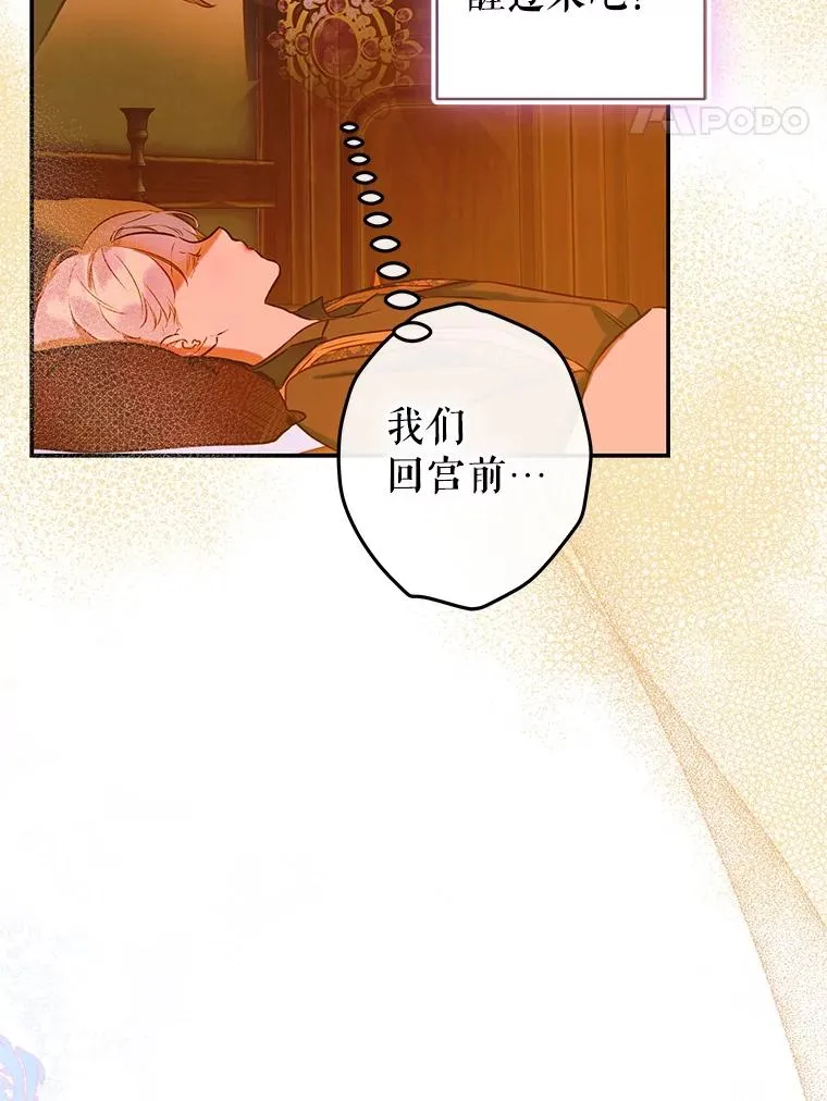 55.奇怪的伤痕 第115页