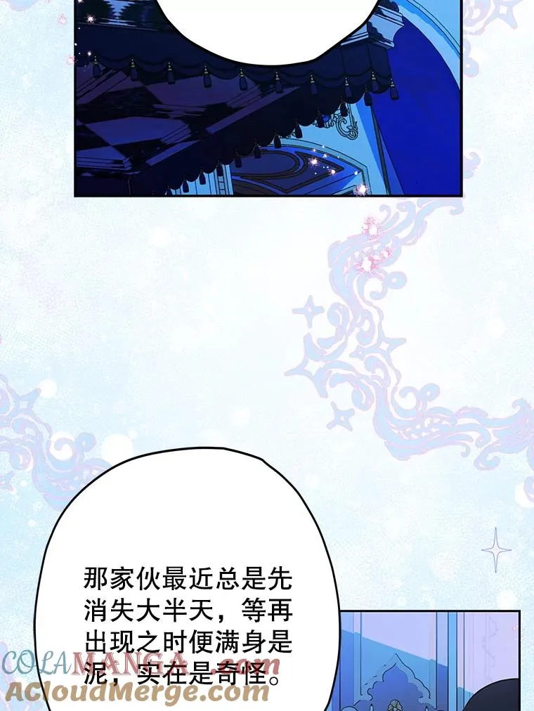 55.奇怪的伤痕 第117页