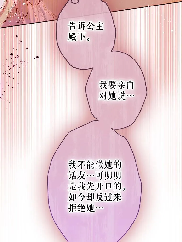 56.误伤 第8页